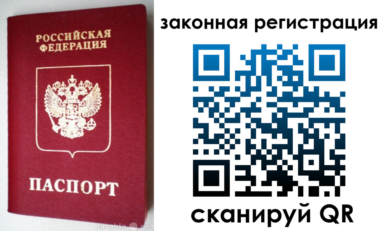 прописка иностранных граждан в Шарье