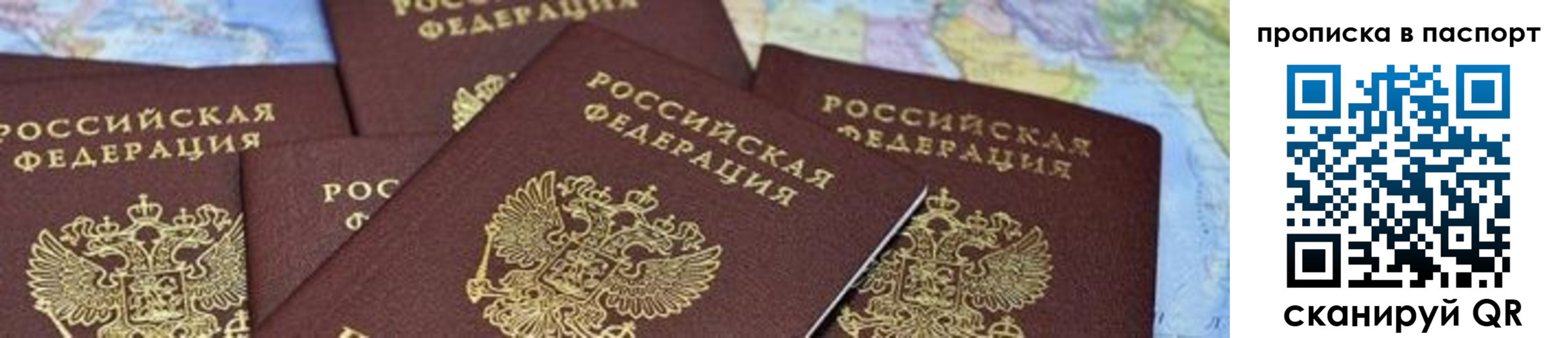 прописка в квартире в Шарье