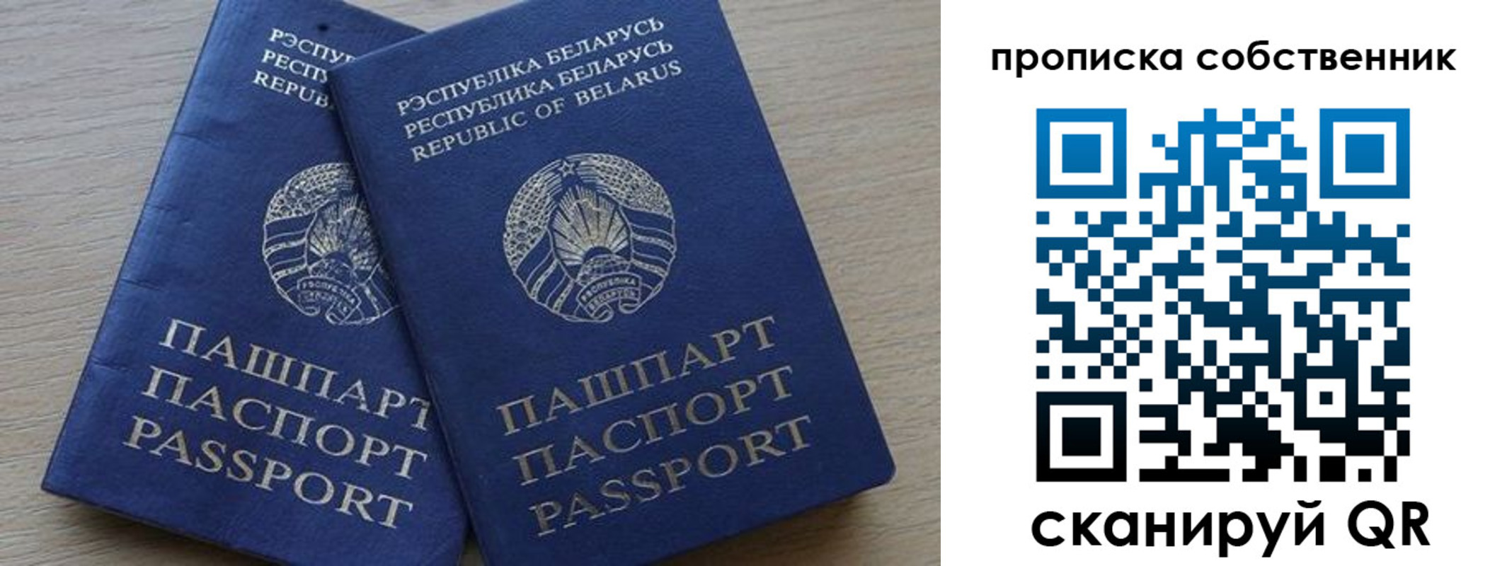 прописка ребенка в Шарье
