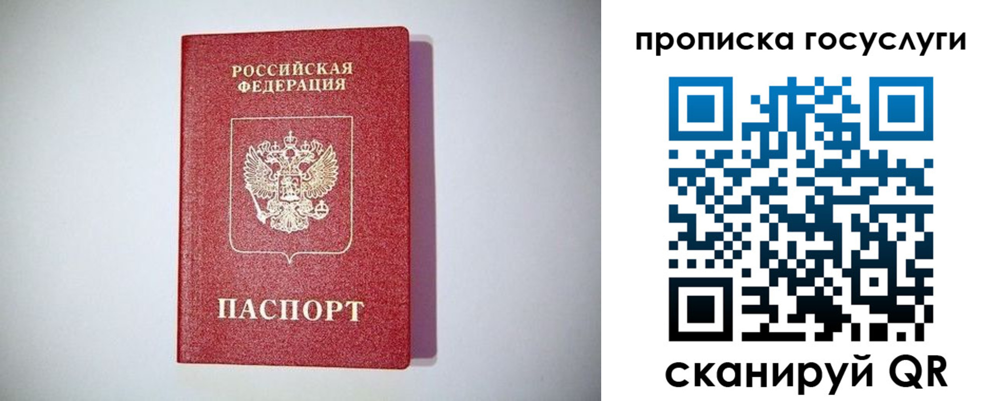 временная регистрация госуслуги в Шарье