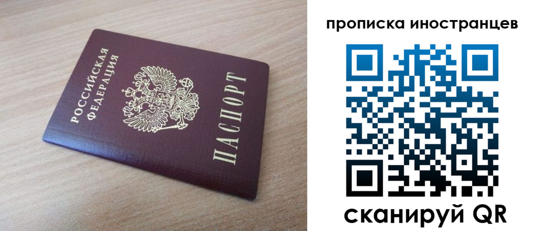 прописка для кредита в Шарье