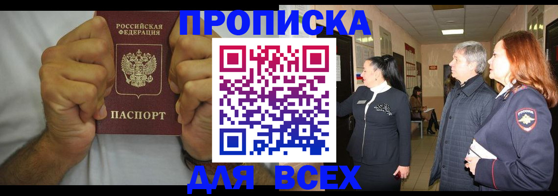 временная регистрация госуслуги в Шарье