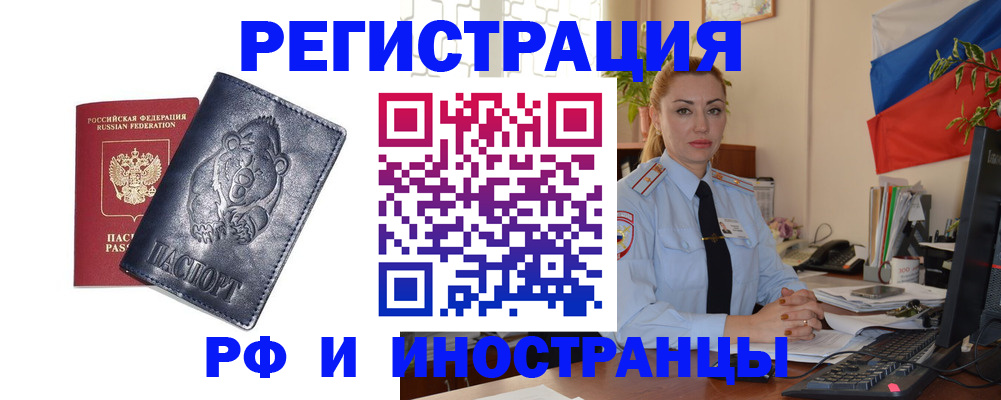 временная регистрация поиск в Шарье