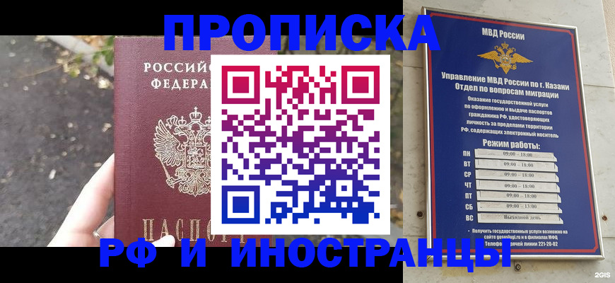 прописка поиск в Шарье