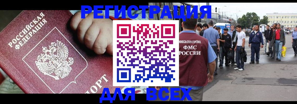 прописка гарантия в Шарье