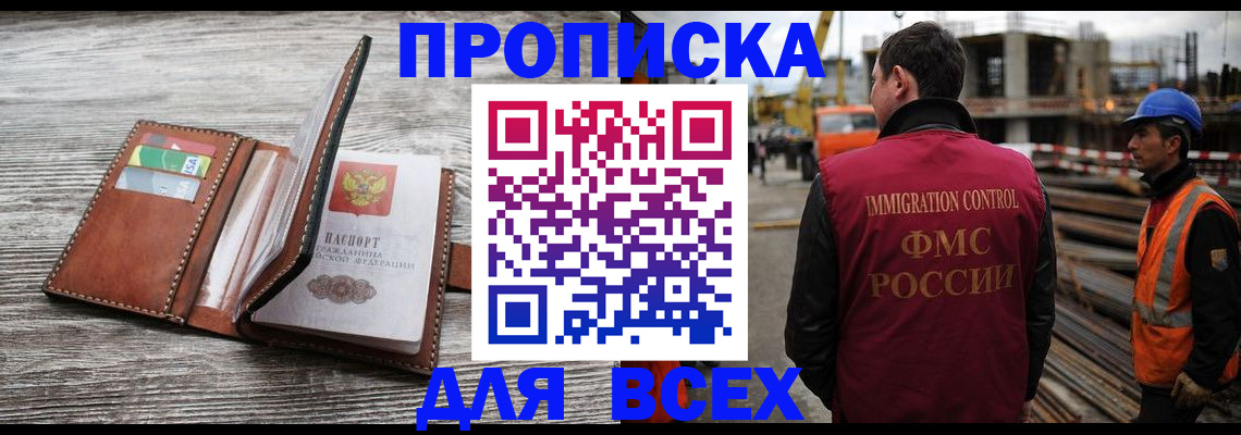 прописка ребенка в Шарье