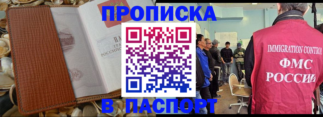 прописка для военкомата в Шарье