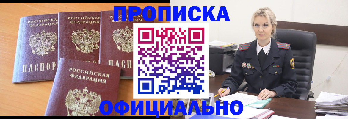 прописка поиск в Шарье