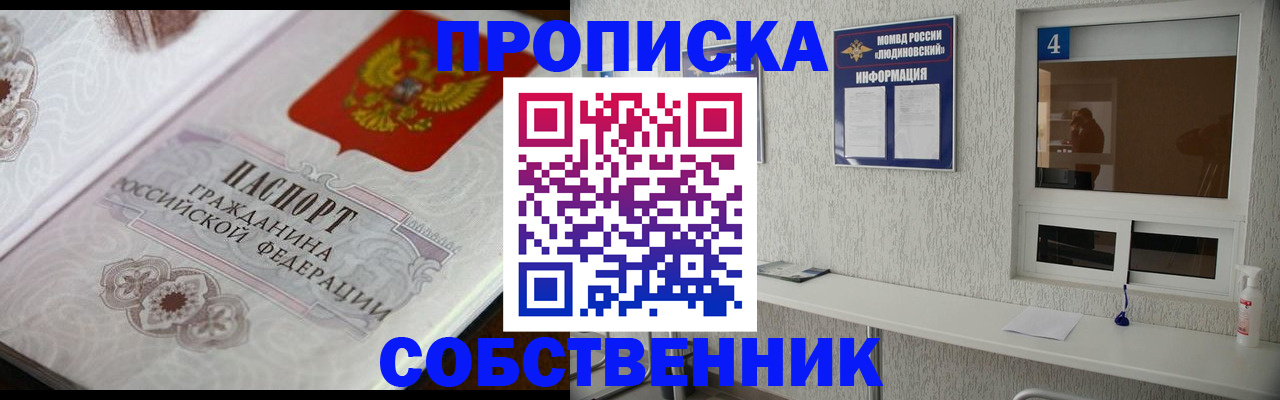 временная регистрация 2025 в Шарье
